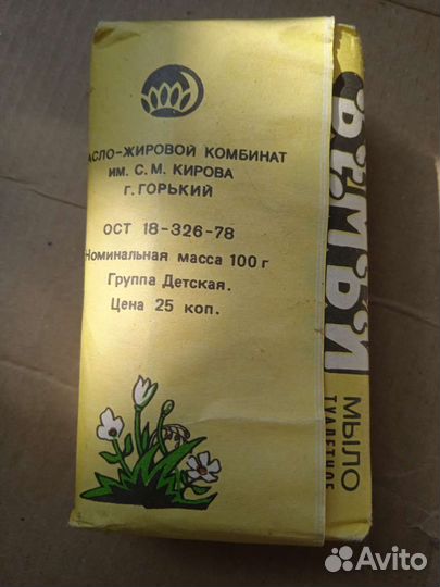 Моющие средства времён СССР