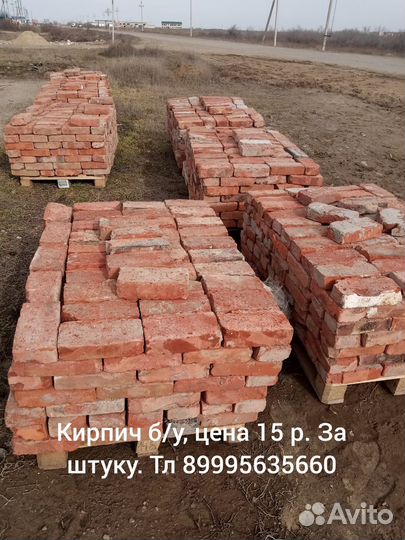 Строй материалы бу