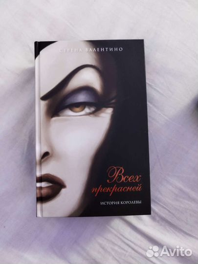 Серена Валентино