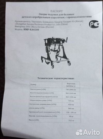 Продам ходунки для взрослых