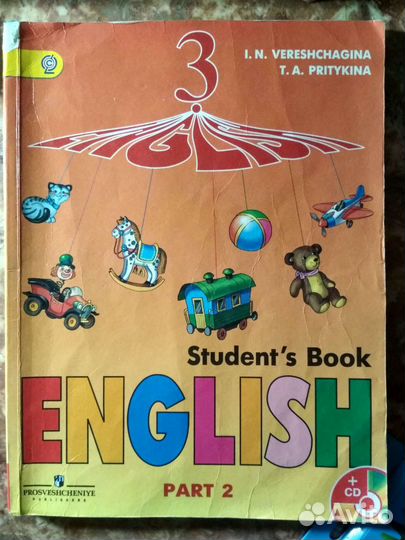 Учебник английского языка 3 класс Верещагина И.Н