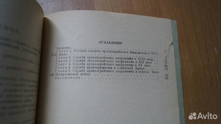 1074,6 Методические разработки по истории службы