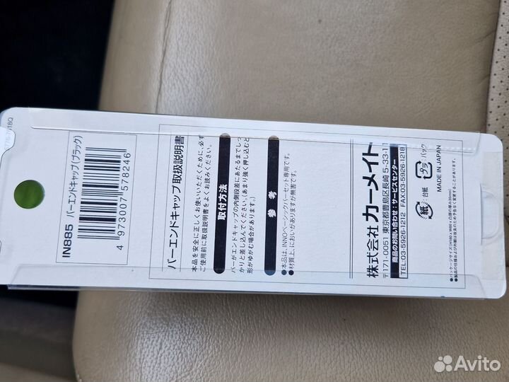 Наконечники перекладины багажника inno