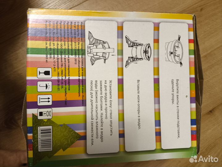 Подставка под живую елку