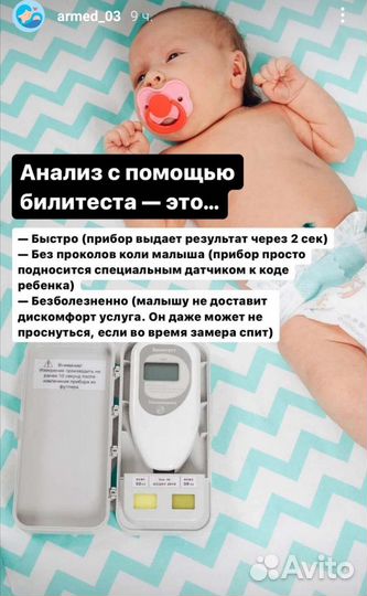 Лампа для фототерапии