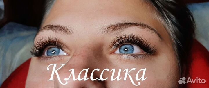 Наращивание ресниц