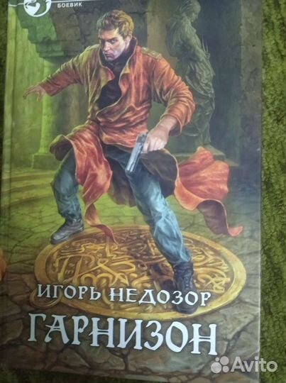 Фентези 26 книг