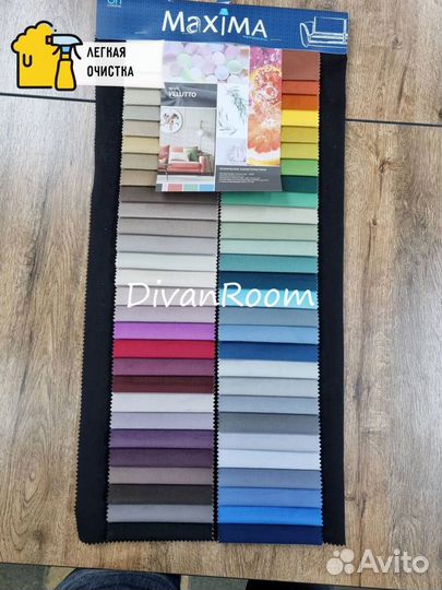 Диван раскладной