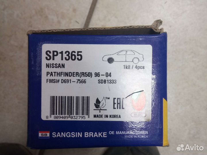 Тормозные колодки