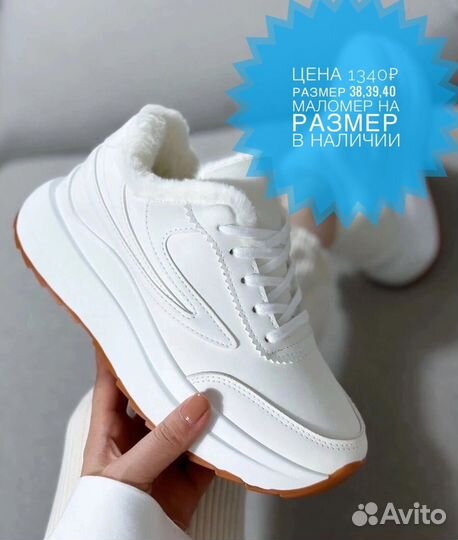 Кроссовки весна-холодная осень