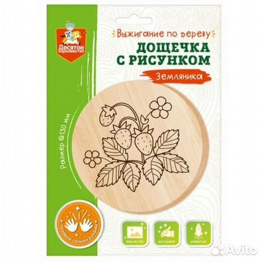 Дощечка для выжигания Земляника 04460 105051