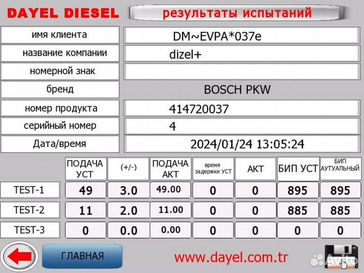 Насос форсунка Bosch 1.9 TDI 0414720037