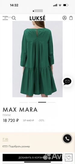 Max mara weekend платье