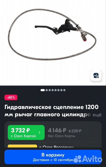 Комплект гидравлического сцепление в сборе