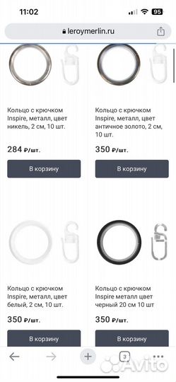 Кольца крючки карниз