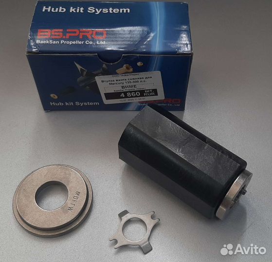 Втулка гребного винта на Mercury 135-300 л с