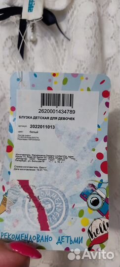 Школьная блузка для девочки новая