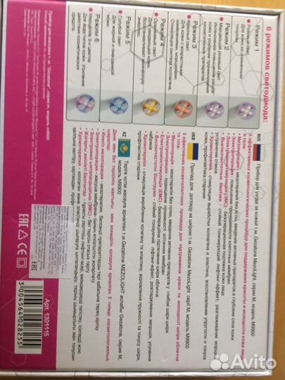 Прибор для ухода за кожей лица