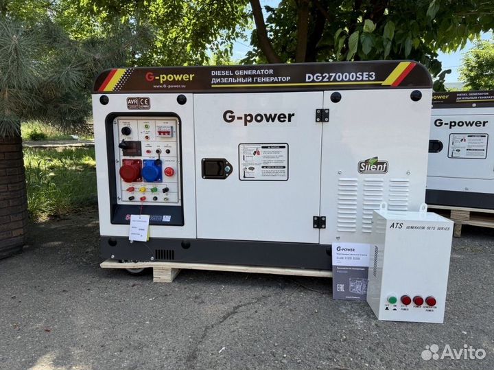 Дизельный генератор 20 kW G-power трехфазный