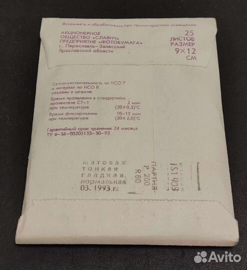 Фотобумага 9*12 и 18*24