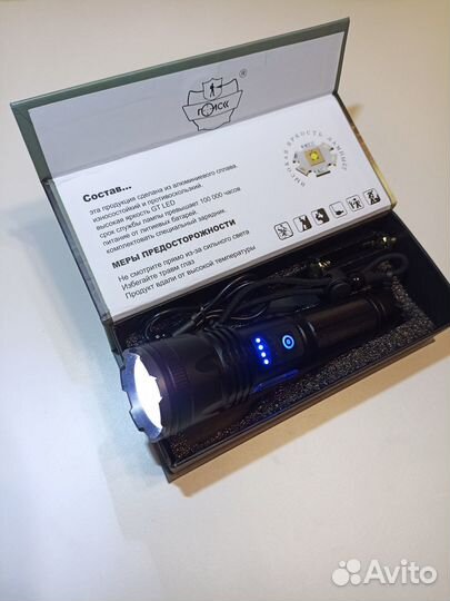 Фонарь белый лазер сверхъяркий P 21-GT 100