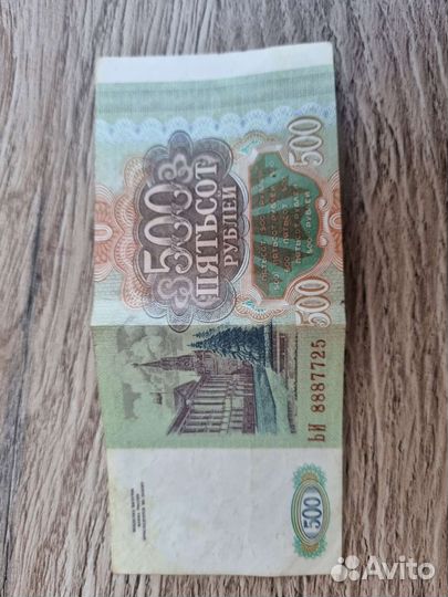 Купюры 1993г