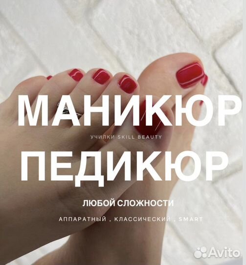 Маникюр, гель-лак, наращивание