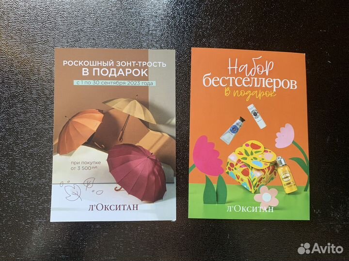 Промокоды Loccitane