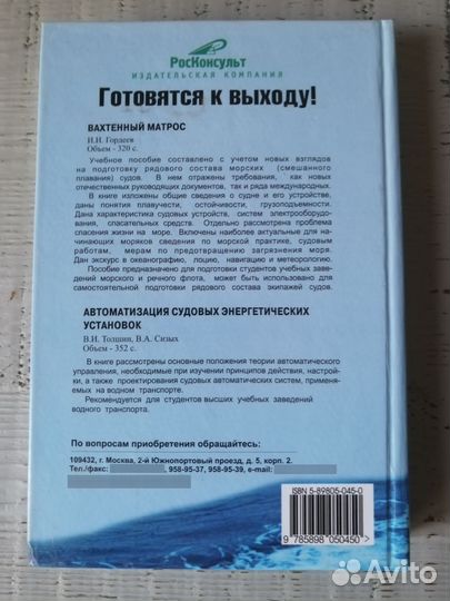 Книга Международное морское право