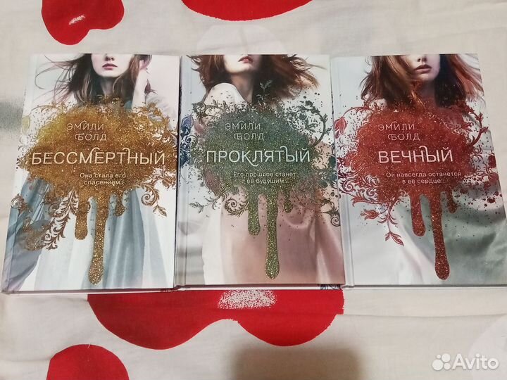 Фэнтези Бессмертный