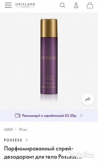 Oriflame possess the secret парфюм