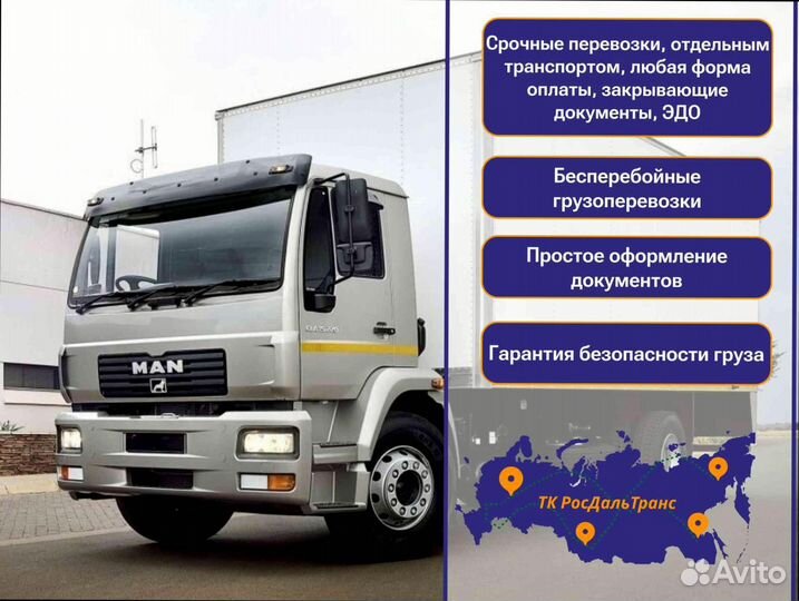 Негабаритные перевозки по РФ от 200км и 200кг