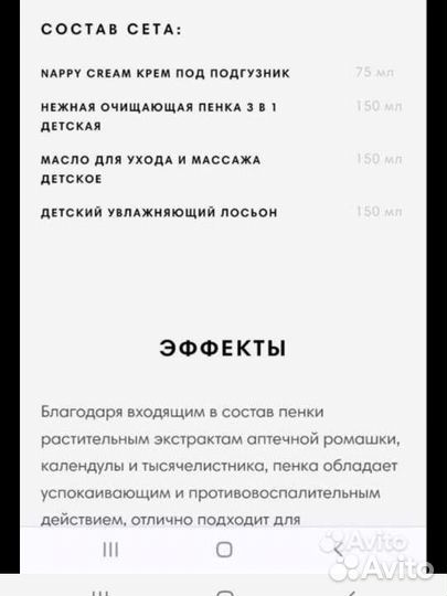 Letique детский набор