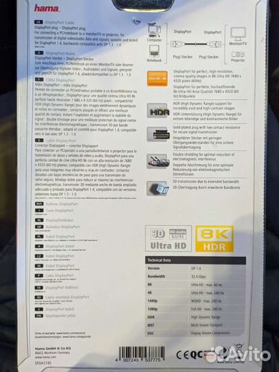 Кабель Display Port v.1.4 Hama 8k HDR (1.8m)