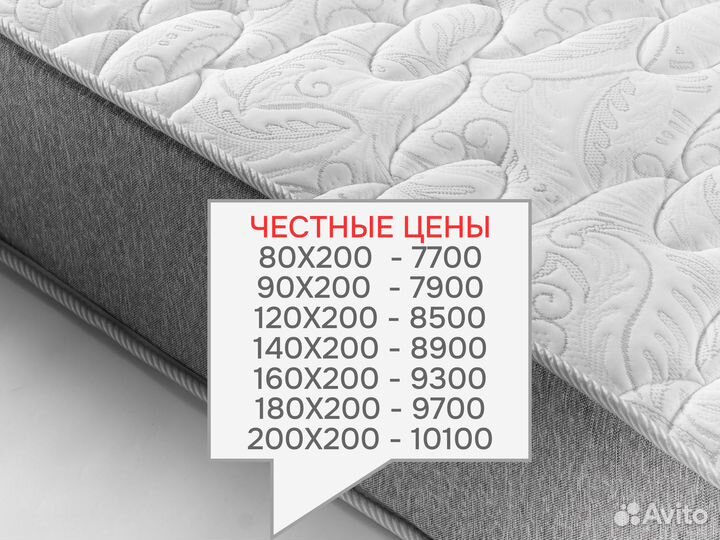 Матрас ортопедический