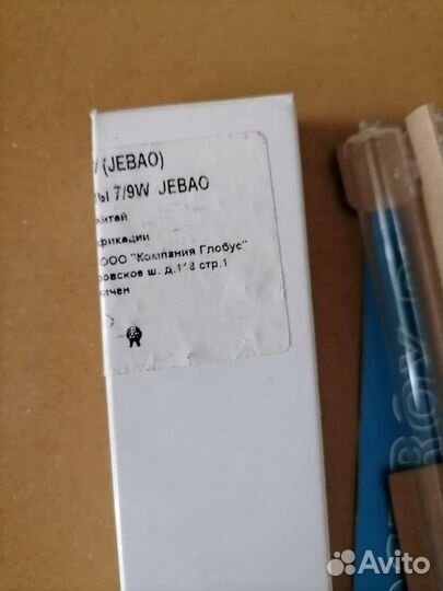 Стерилизатор уф для бассейна jebo