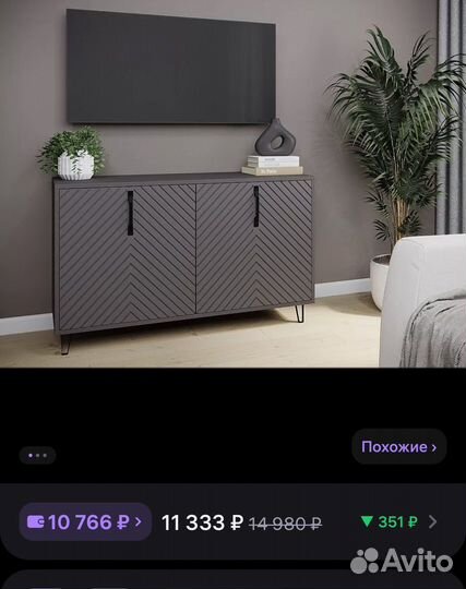 Тумба под телевизор