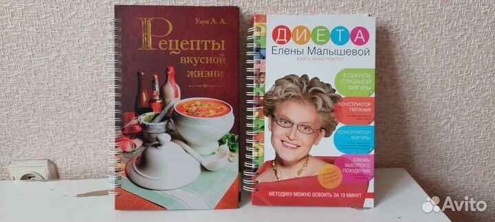 Книга Диета с Еленой Малышевой