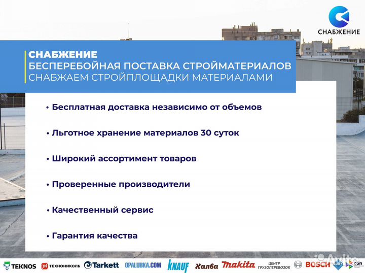 Брусок 30х40х3000 строганный камерной сушки