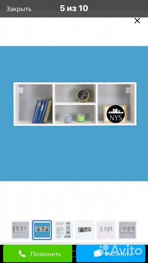 Полка настенная