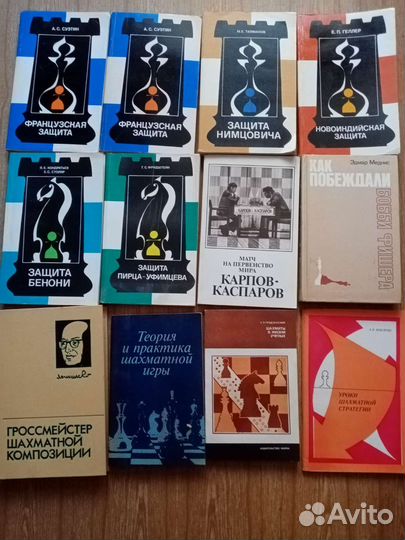 Книги о шахматах и шахматистах