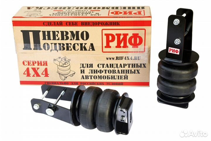Пневмоподвеска риф для hilux 2015+ на задний мост