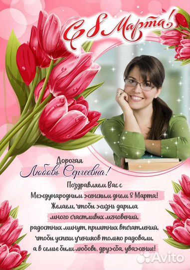 Подарок для учителя