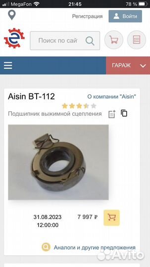 Подшипник выжимной toyota