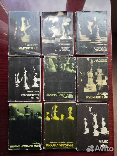 Книги по шахматам