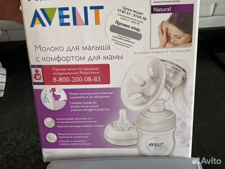 Молокоотсос ручной