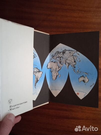 А. Гусев В снегах Антарктиды 1973г