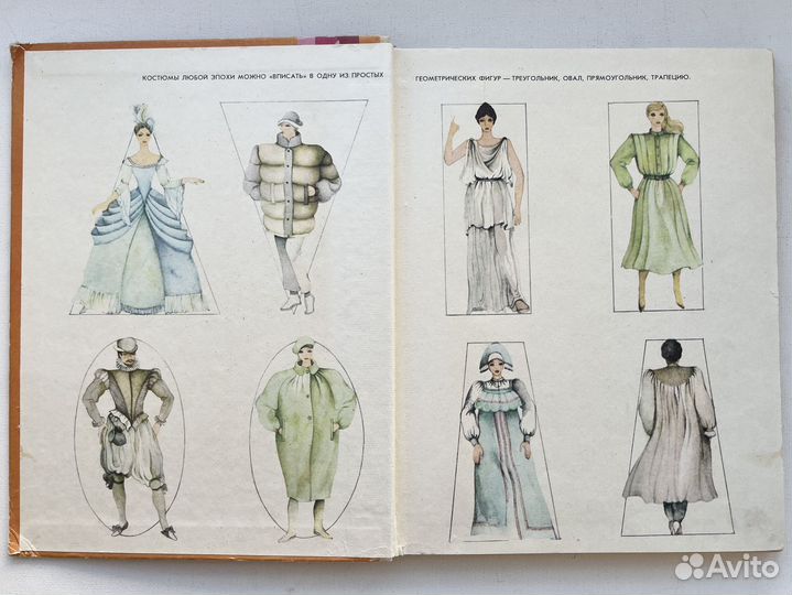 Учись шить Егорова Монастырная 1988