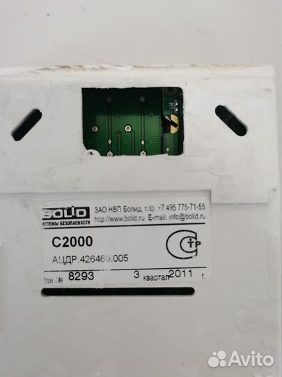 Клавиатура С-2000