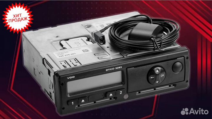 Тахограф вдо (Новый) с блоком скзи (с гарантией)